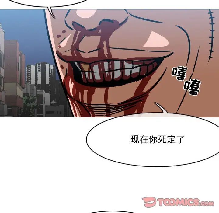 《恶劣时代》漫画 第64話