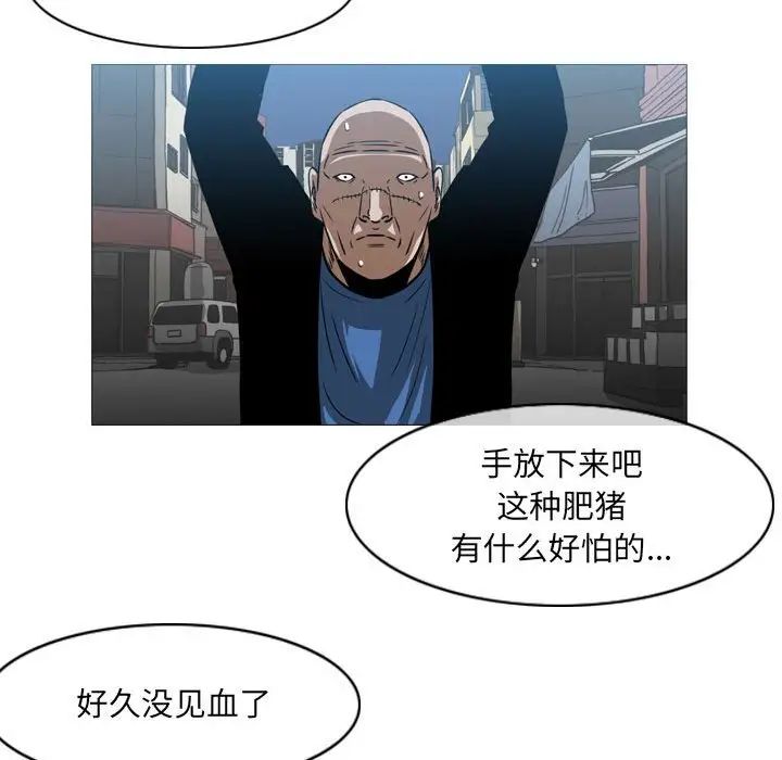 《恶劣时代》漫画 第64話