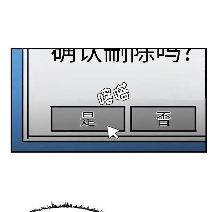 《恶劣时代》漫画 第64話