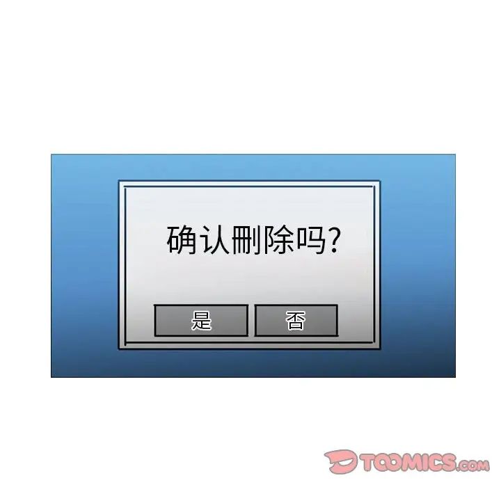 《恶劣时代》漫画 第64話