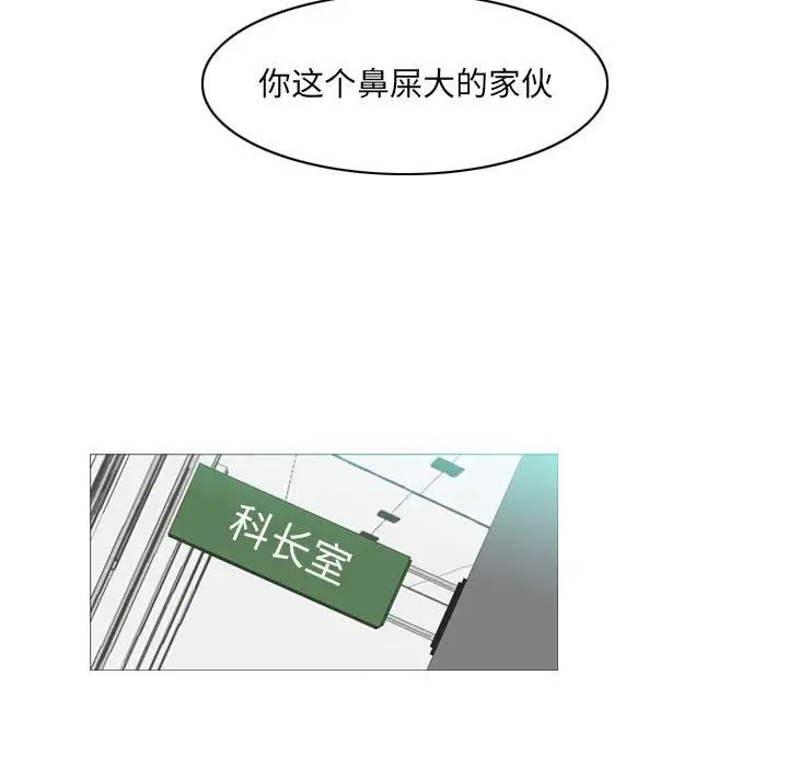《恶劣时代》漫画 第64話