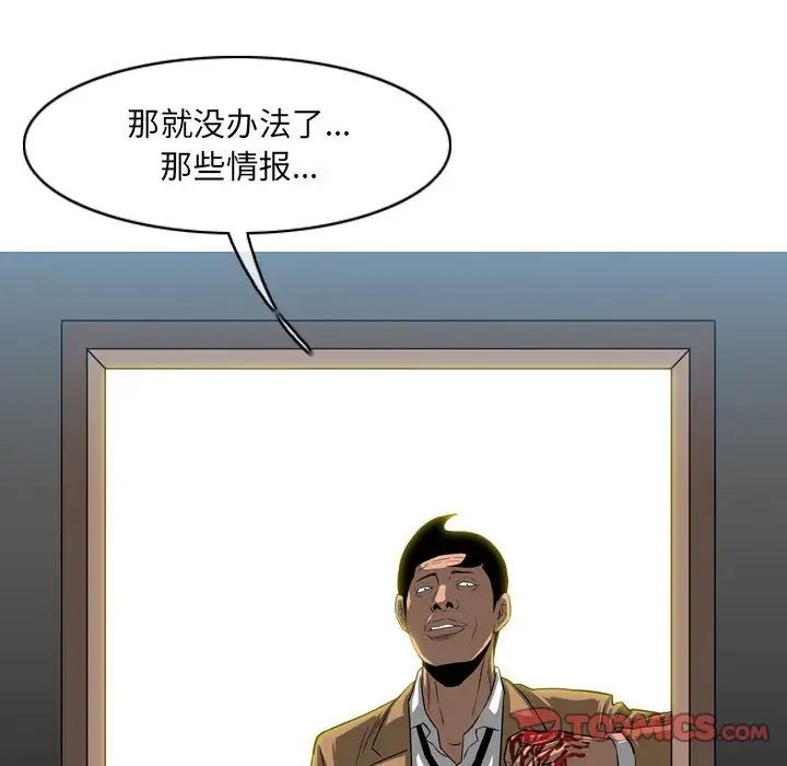 《恶劣时代》漫画 第64話