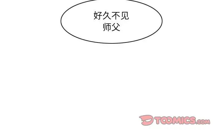 《恶劣时代》漫画 第64話