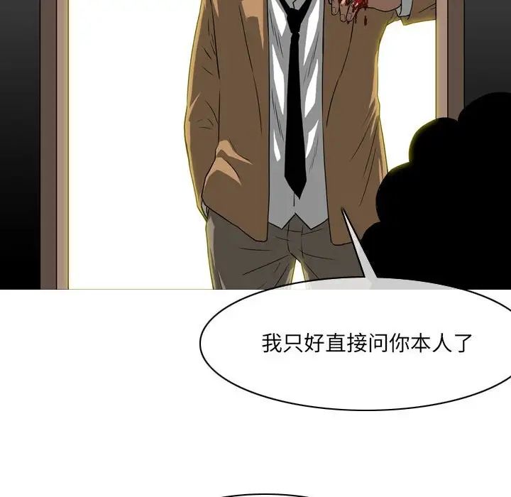 《恶劣时代》漫画 第64話