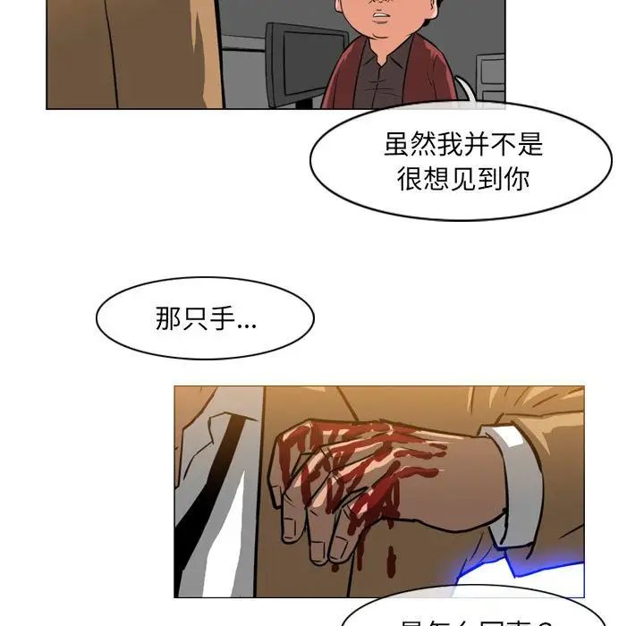 《恶劣时代》漫画 第65話