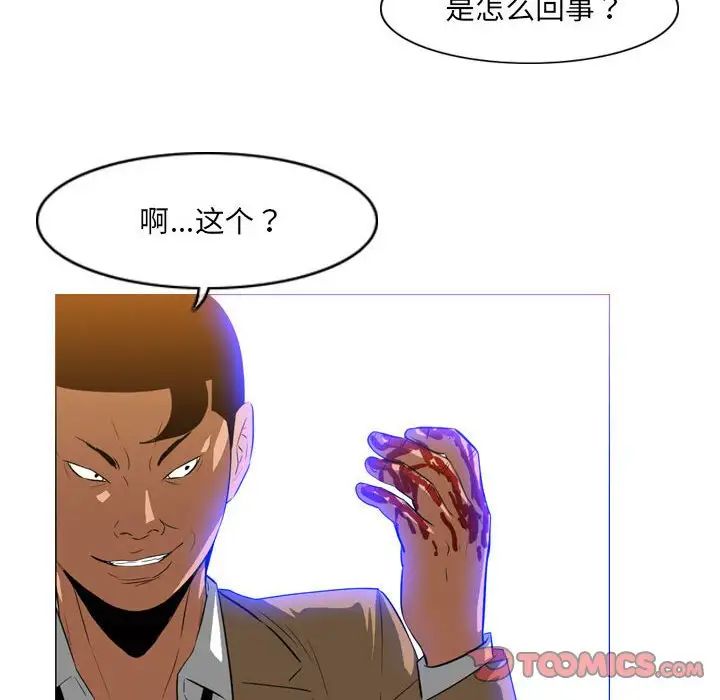 《恶劣时代》漫画 第65話