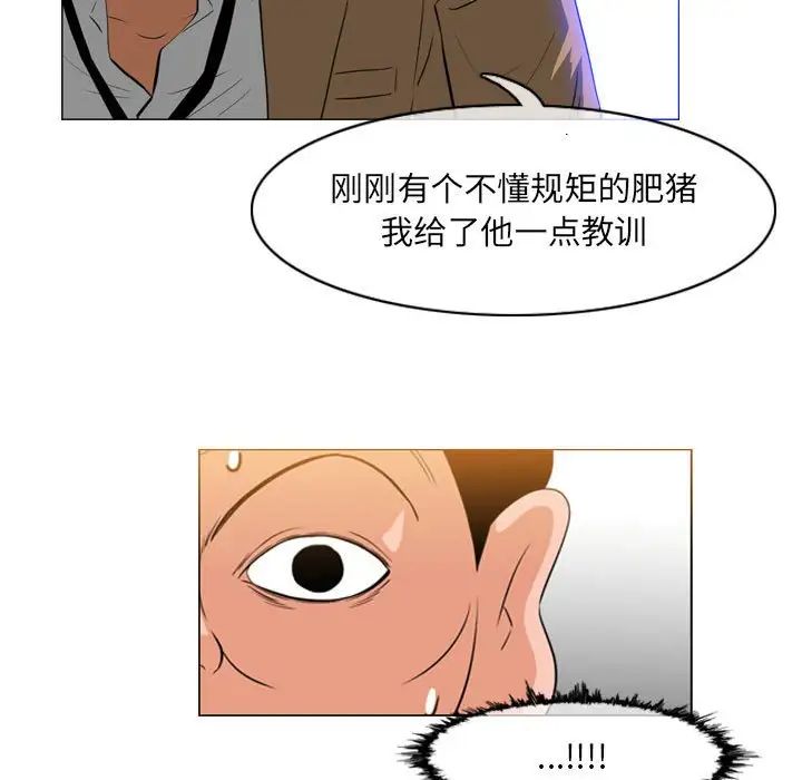 《恶劣时代》漫画 第65話