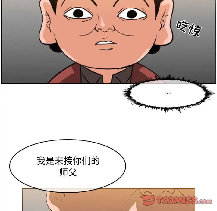 《恶劣时代》漫画 第65話