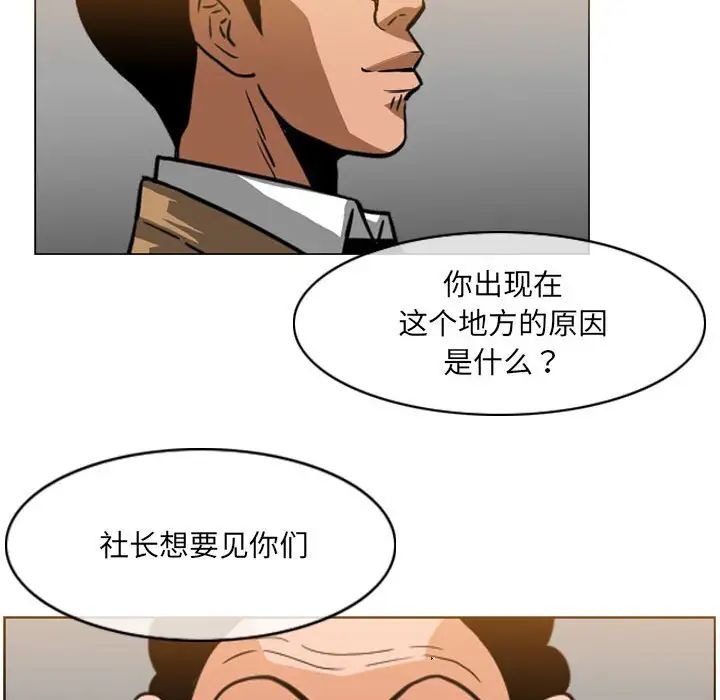 《恶劣时代》漫画 第65話