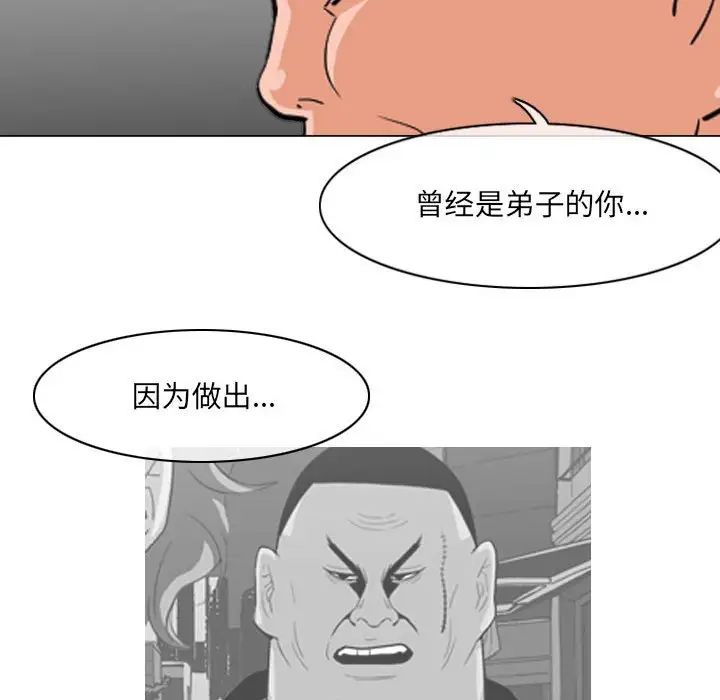 《恶劣时代》漫画 第65話