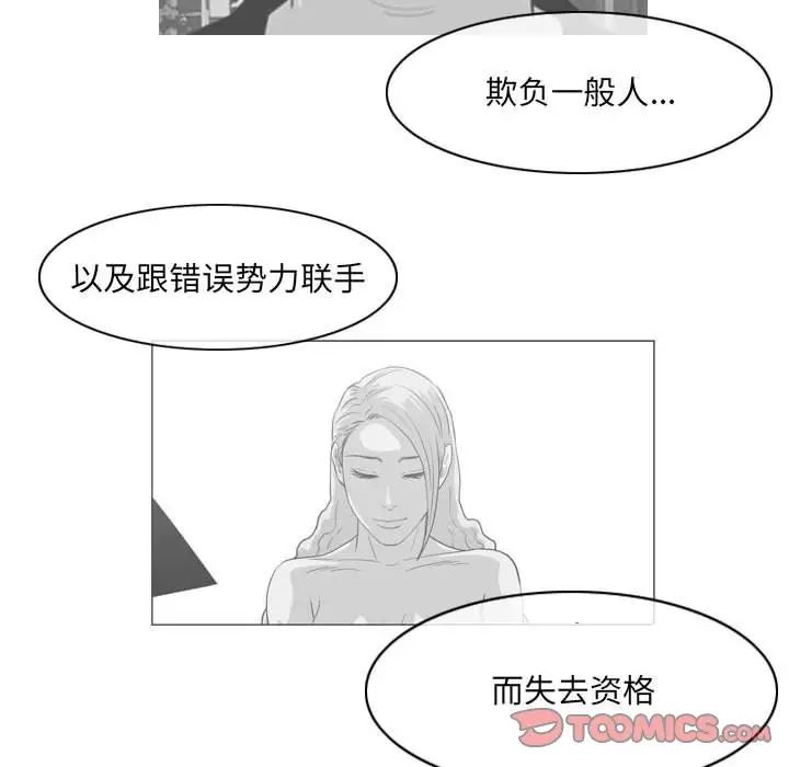 《恶劣时代》漫画 第65話