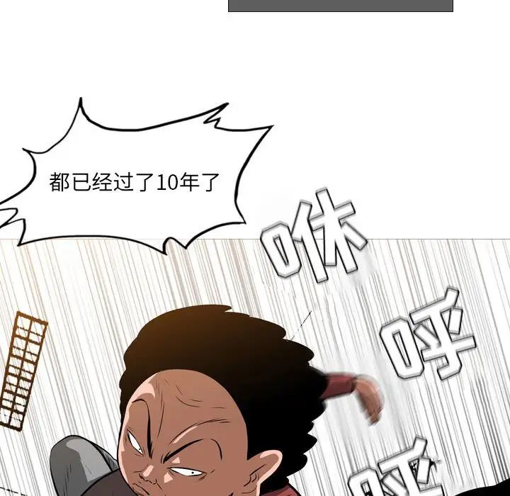 《恶劣时代》漫画 第65話