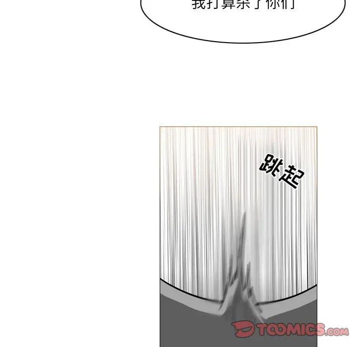 《恶劣时代》漫画 第65話