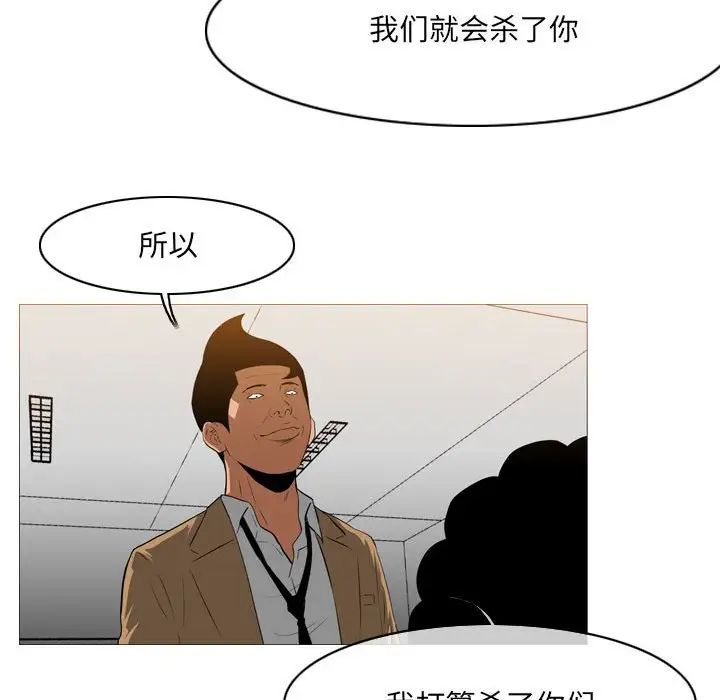 《恶劣时代》漫画 第65話