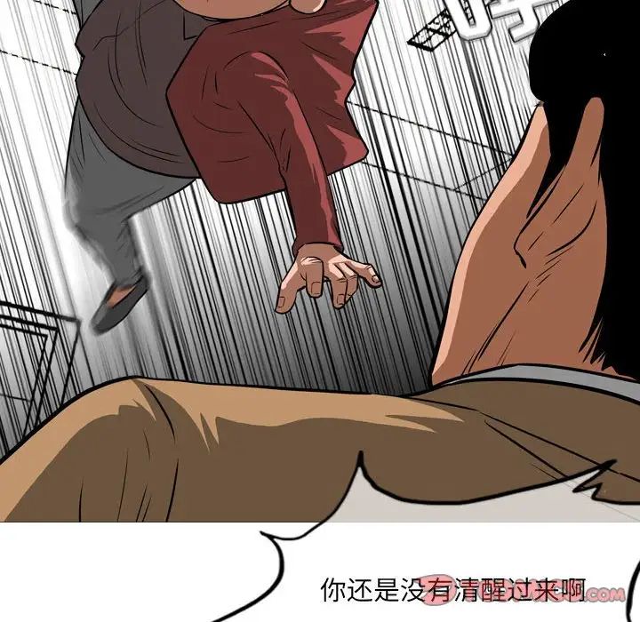 《恶劣时代》漫画 第65話