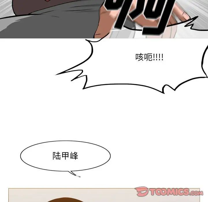 《恶劣时代》漫画 第65話