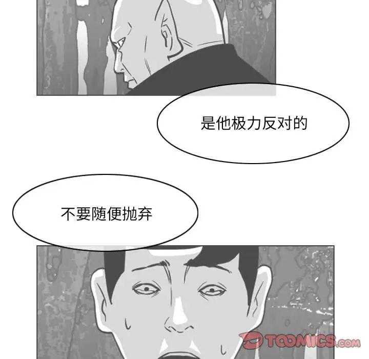 《恶劣时代》漫画 第65話