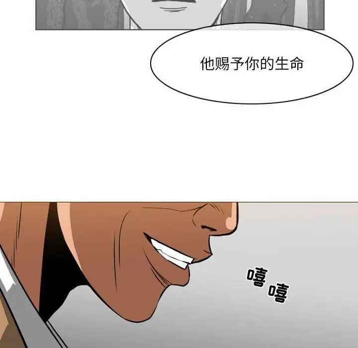 《恶劣时代》漫画 第65話