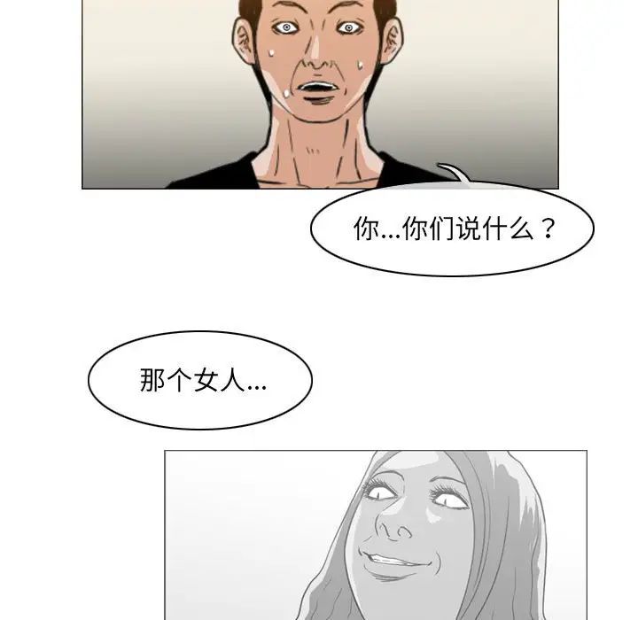 《恶劣时代》漫画 第65話