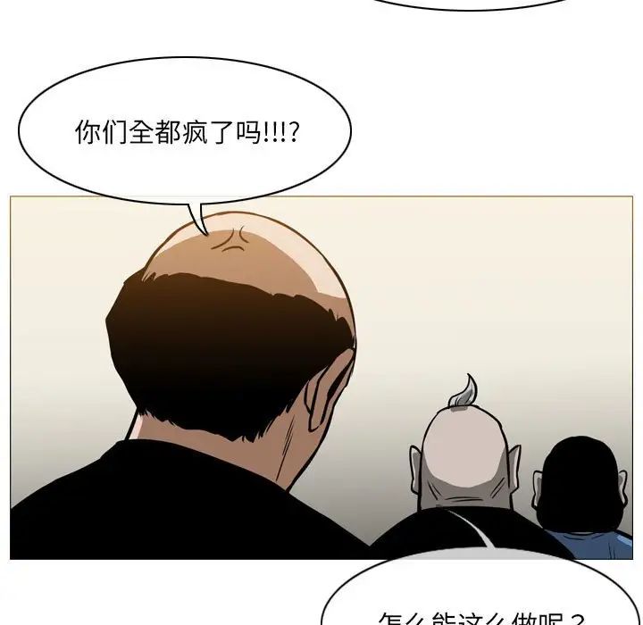《恶劣时代》漫画 第65話
