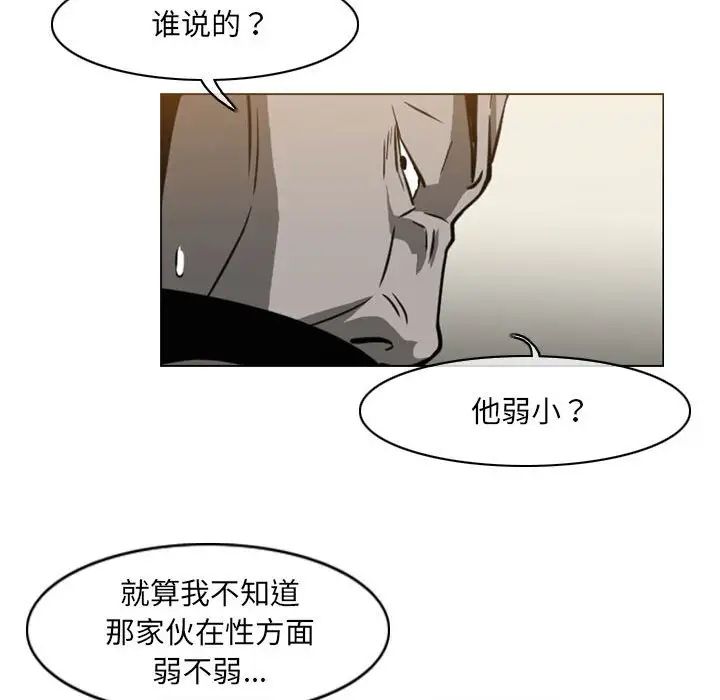《恶劣时代》漫画 第65話