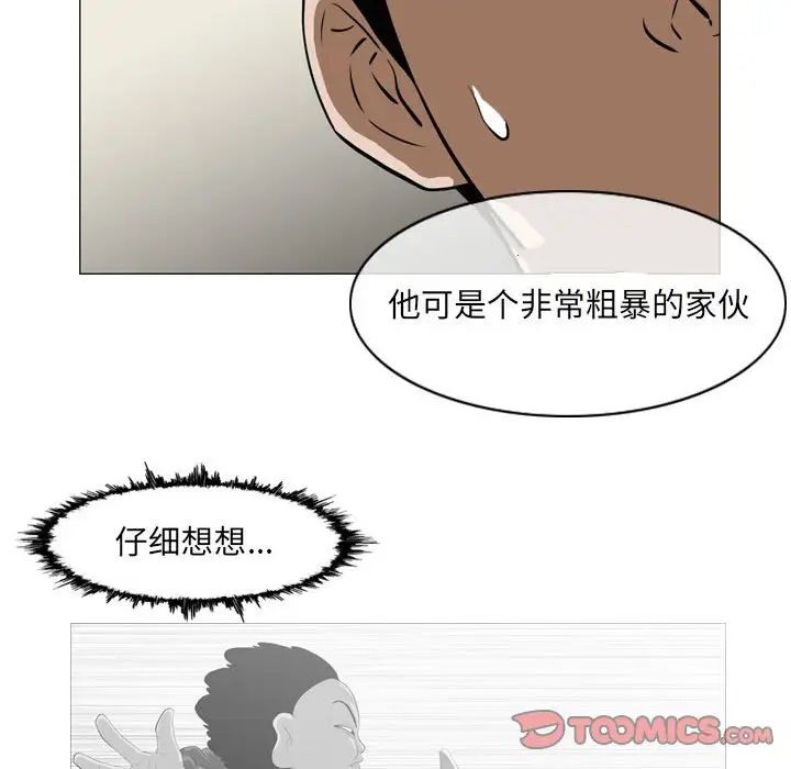 《恶劣时代》漫画 第65話