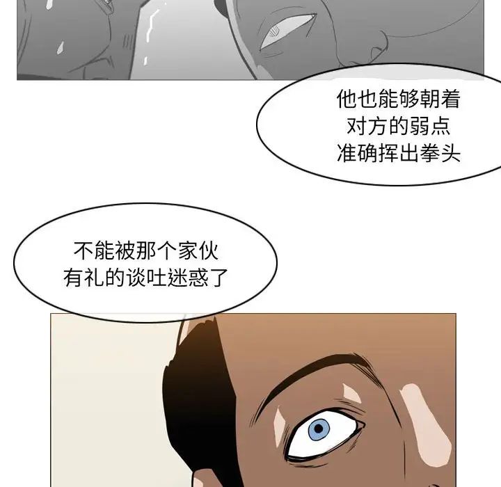 《恶劣时代》漫画 第65話
