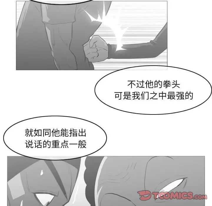 《恶劣时代》漫画 第65話