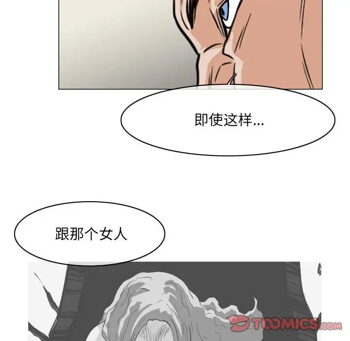 《恶劣时代》漫画 第65話