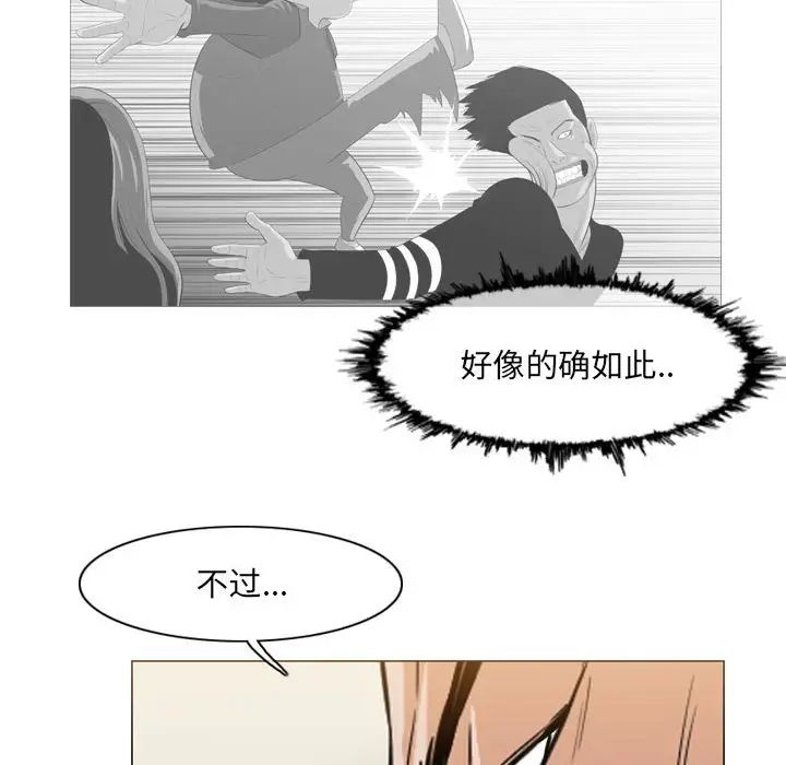《恶劣时代》漫画 第65話