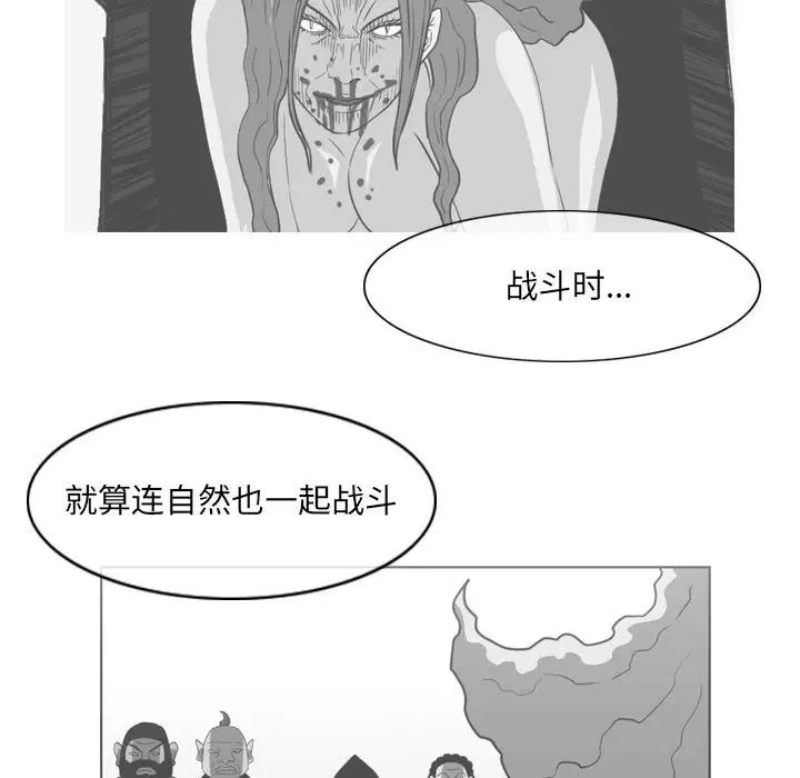 《恶劣时代》漫画 第65話