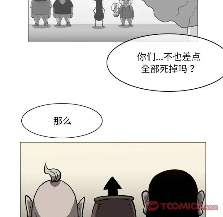 《恶劣时代》漫画 第65話