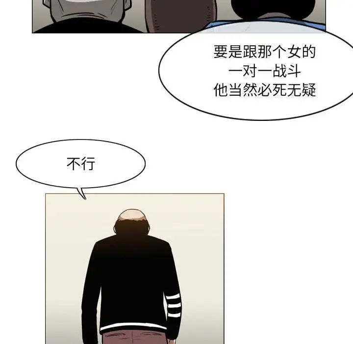 《恶劣时代》漫画 第65話