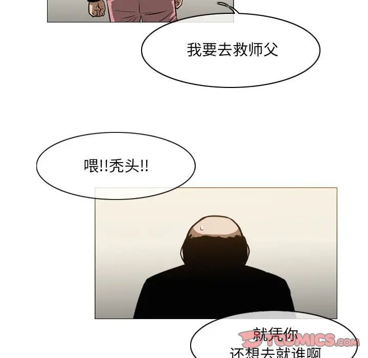 《恶劣时代》漫画 第65話
