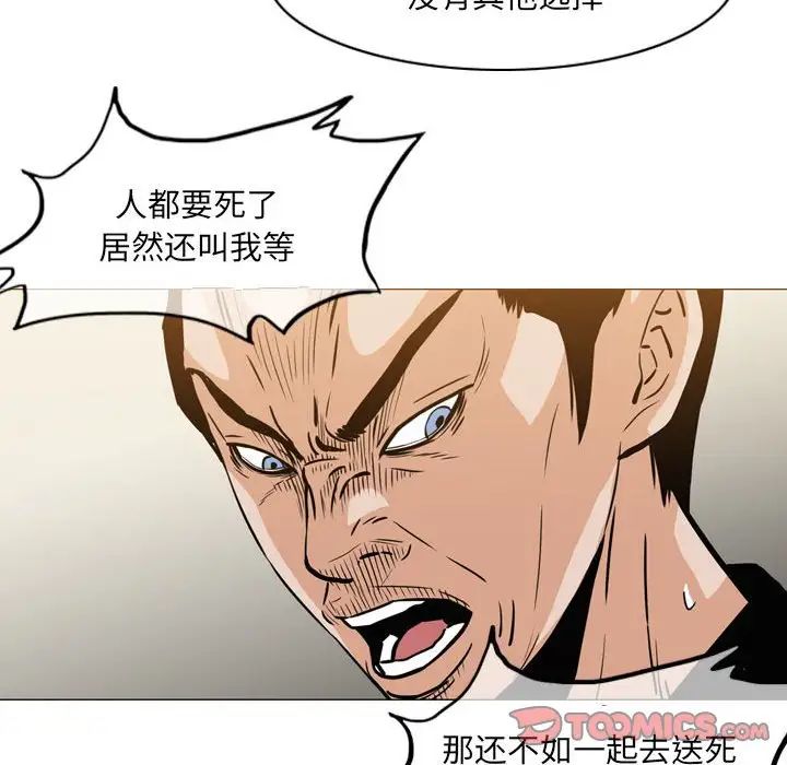 《恶劣时代》漫画 第65話