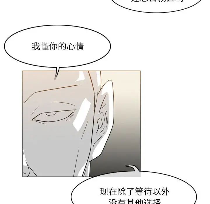 《恶劣时代》漫画 第65話