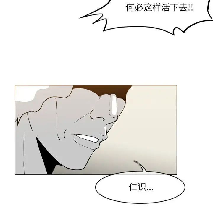 《恶劣时代》漫画 第65話