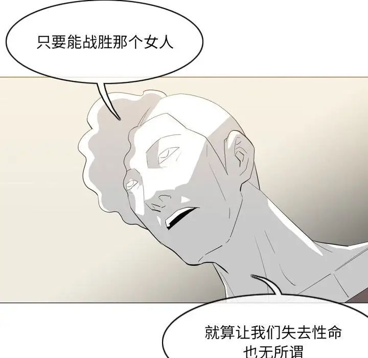 《恶劣时代》漫画 第65話