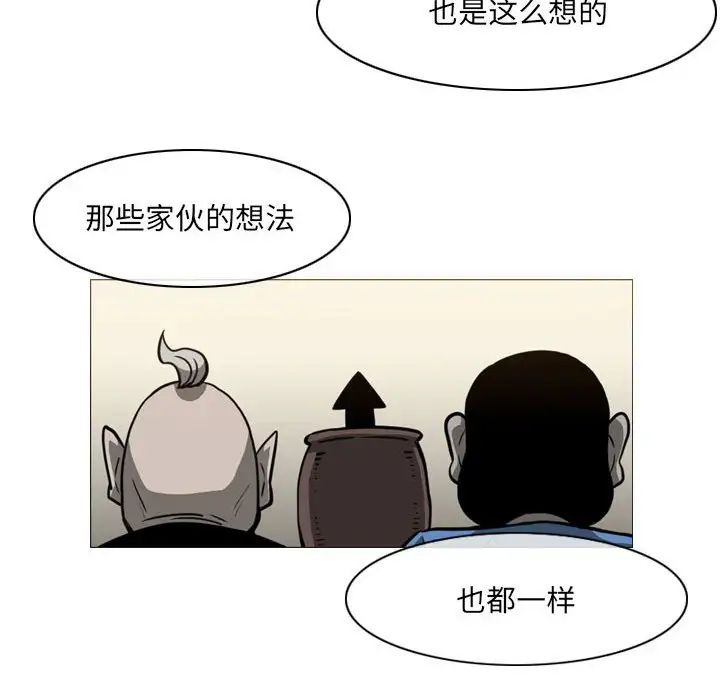 《恶劣时代》漫画 第65話