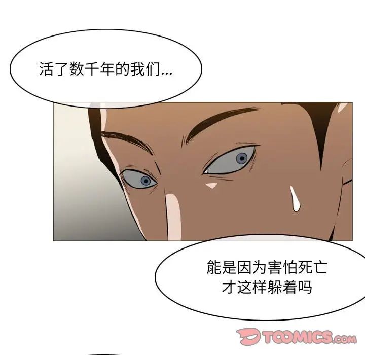 《恶劣时代》漫画 第65話
