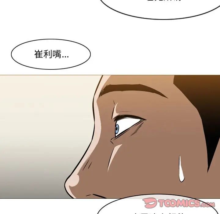 《恶劣时代》漫画 第65話