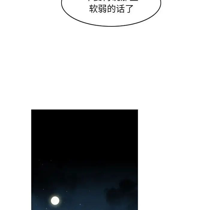 《恶劣时代》漫画 第65話