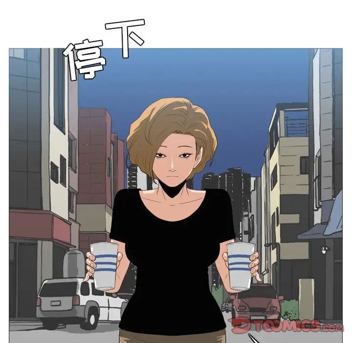 《恶劣时代》漫画 第65話