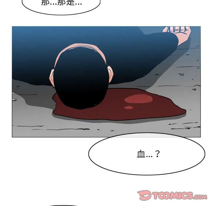 《恶劣时代》漫画 第65話