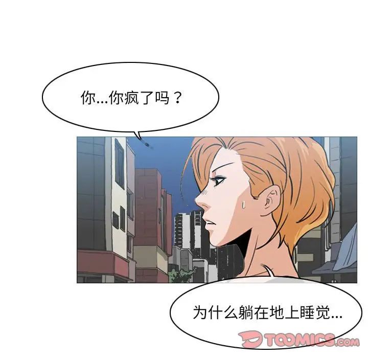 《恶劣时代》漫画 第65話