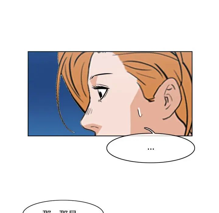 《恶劣时代》漫画 第65話
