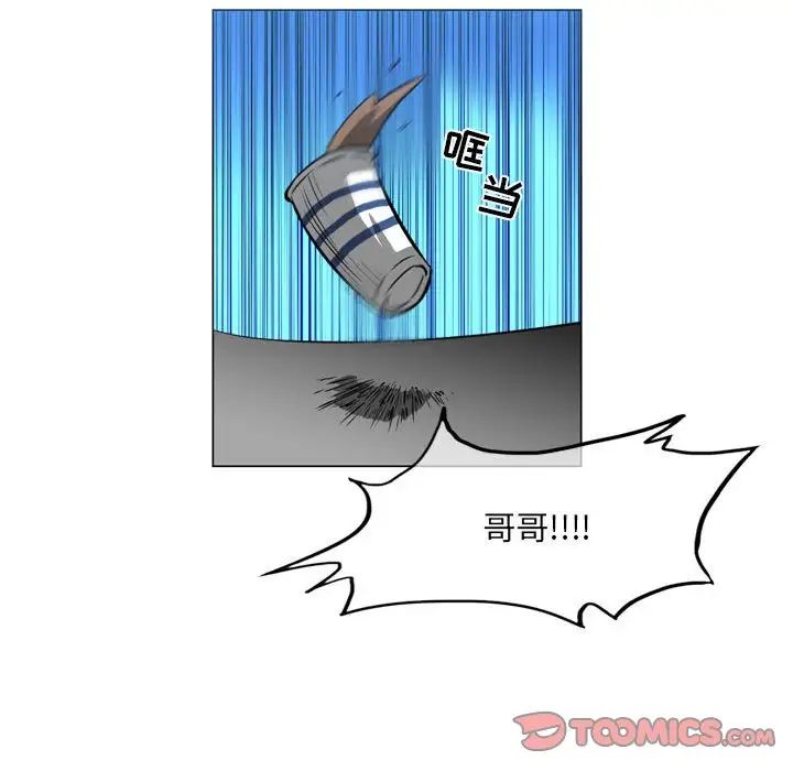 《恶劣时代》漫画 第65話