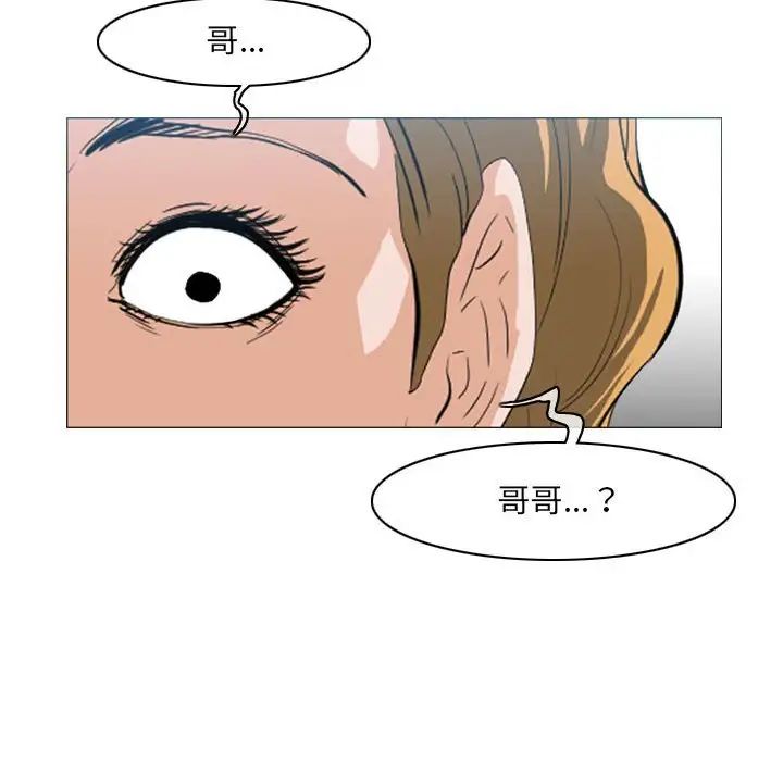 《恶劣时代》漫画 第65話