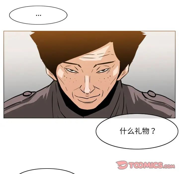 《恶劣时代》漫画 第65話