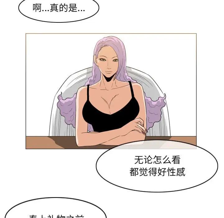 《恶劣时代》漫画 第65話